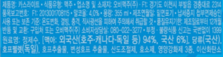 카스라이트캔355ML