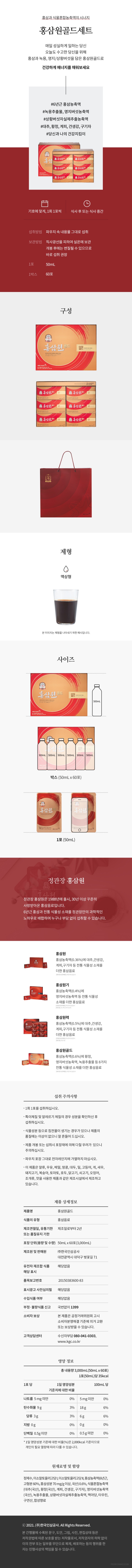 (S)정관장 홍삼원골드세트(50ml*60포)(S)정관장 홍삼원골드세트(50ml*60포)
