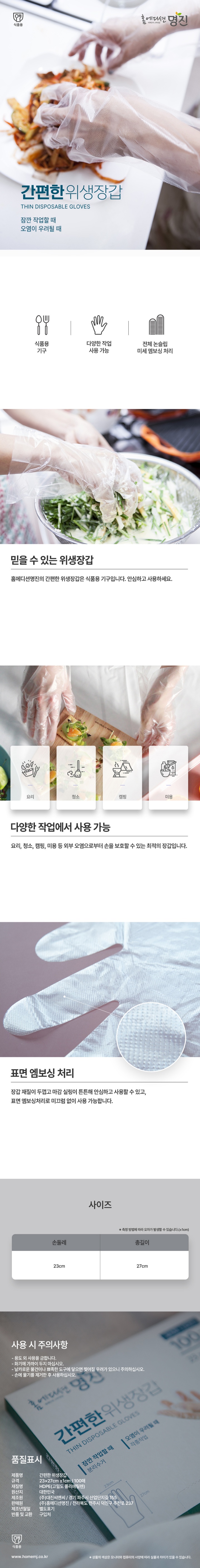 명진 간편한 위생장갑 100매
