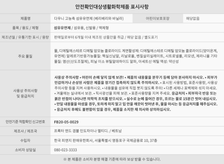 다우니 2.6L(베리&바닐라크림)