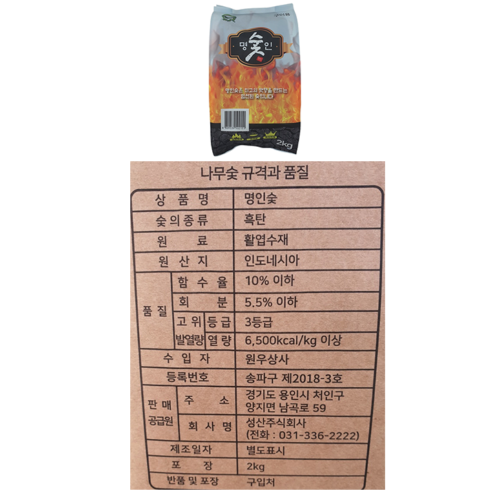 명인의숯2kg명인의숯2kg