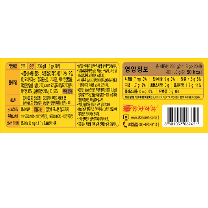 식품유형 커피 / 중량 236g(11.8g x 20개) / 원재료명 식물성크림(물엿, 식물성경화유지(코코넛 오일(인도네시아산, 필리핀산)), 카제인, 제이인산칼륨, 제삼인산칼슘), 설탕, 커피(Maxim 모카골드 마일드(커피원두 : 페루산 35%, 콜롬비아산 20%))13.55% 우유 함유 / 제조원 동서식품㈜ 인천공장 : 인천광역시 부평구 새벌로 55, 동서식품㈜ 창원공장 : 경상남도 창원시 의창구 반계로 40 / 봉지포장재질 폴리에틸렌 / 유통기한 옆면에 표시된 일자까지 / 품목보고번호 19750202004-247(인천공장), 19860589043-75(창원공장) / 성분명 및 함량 폴리페놀 80mg (1개 당 / 클로로젠산 기준) / 습기를 주의하시고 건조하고 서늘한 장소에 보관하십시오. 유통과정에서 변질된 제품은 구입처, 지점 및 대리점에서 교환하여 드립니다. 이 제품은 소비자기본법에 다른 소비자분쟁해결기준에 따라 피해를 보상해 드립니다. 사용기준 : Maxim모카골드 리미트 커피믹스 1봉지(11.8g)를 잔에 넣고 뜨거운 물을 적당량(90~100ml) 부어 완정히 용해한 후 음용하십시오. 부정, 불량식품 신고는 국번없이 1399. Maxim은 몬델리즈 인터내셔널 그룹의 상표이며 라이선스 하에 사용됩니다. 스틱 끝부분이 날카로우니 주의하세요. 유통질서 확립을 위해 낱개 판매를 삼가 주십시오.