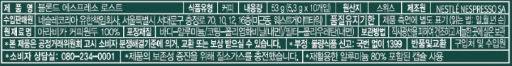 스타벅스 네스프레소 블론드에스프레소 53g스타벅스 네스프레소 블론드에스프레소 53g