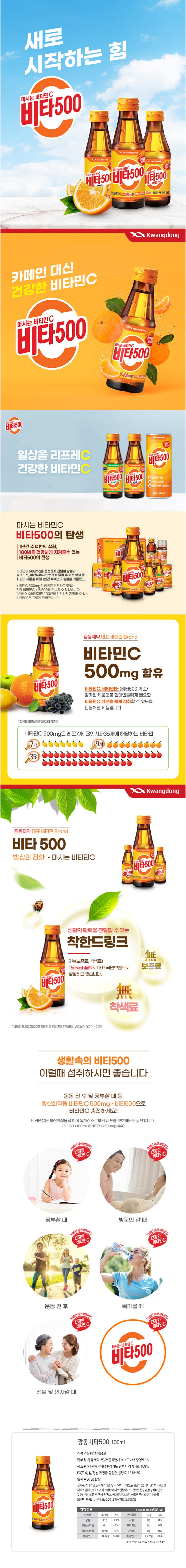 광동비타500 100ml*10