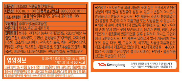 광동비타500 100ml*10