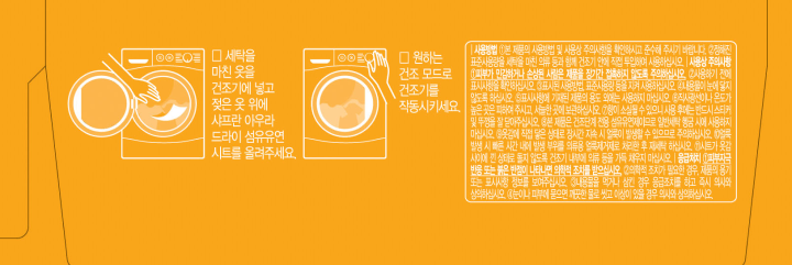 샤프란 아우라 드라이시트 120매_윌유매리