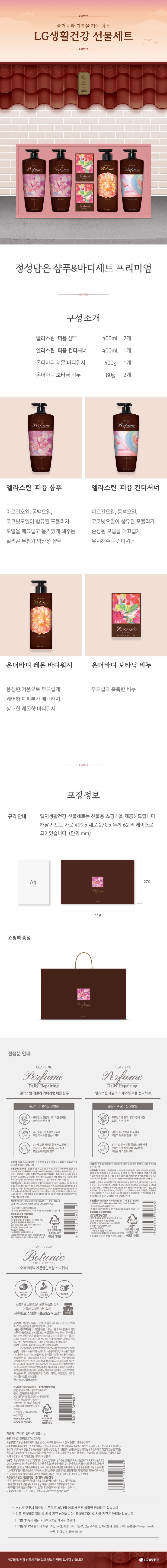 (S)샴푸&바디세트 프리미엄