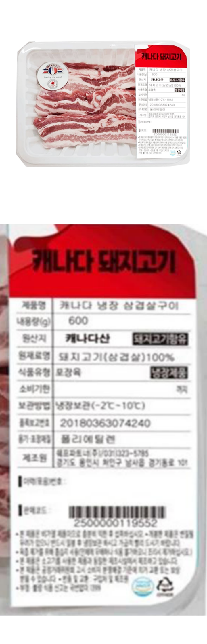보리먹인 삼겹살 구이용(600g)