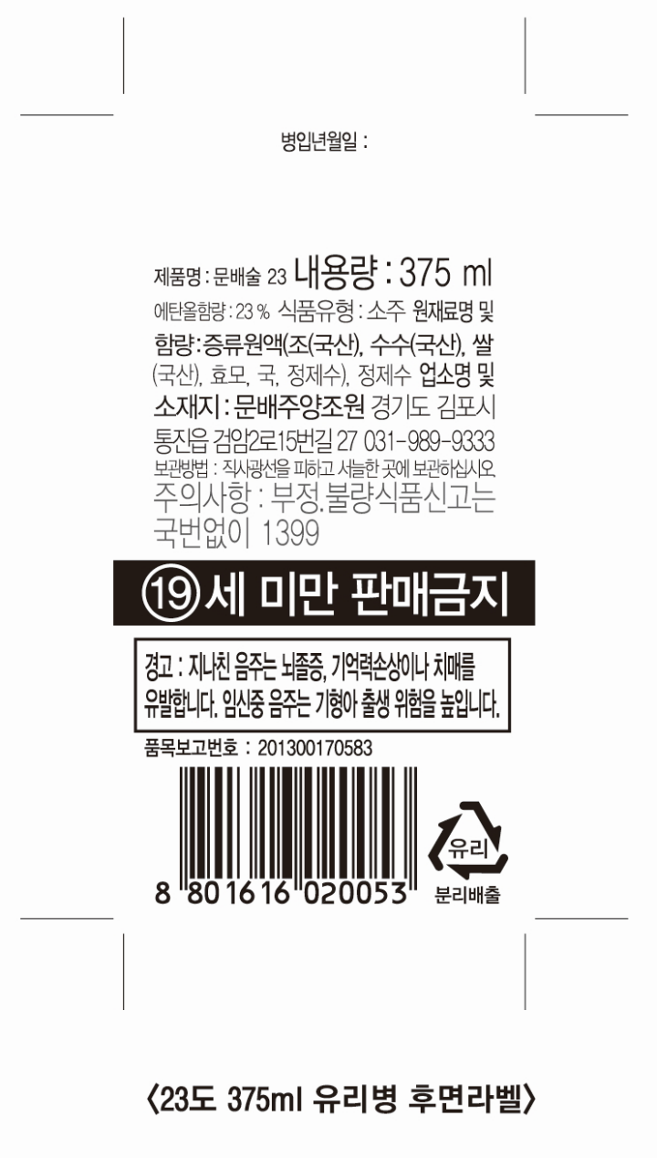 문배술(23도) 375ml문배술(23도) 375ml