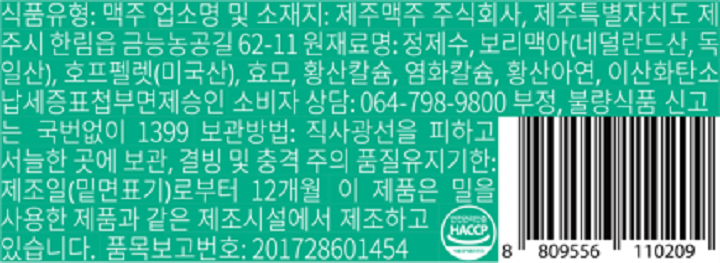 제주펠롱에일 355ml*24캔