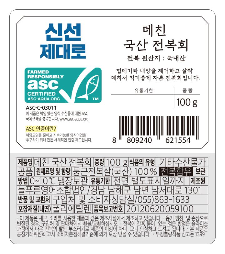 국산데친전복회100g국산데친전복회100g