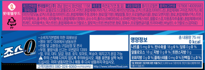 롯데 죠스바 0칼로리 5입롯데 죠스바 0칼로리 5입