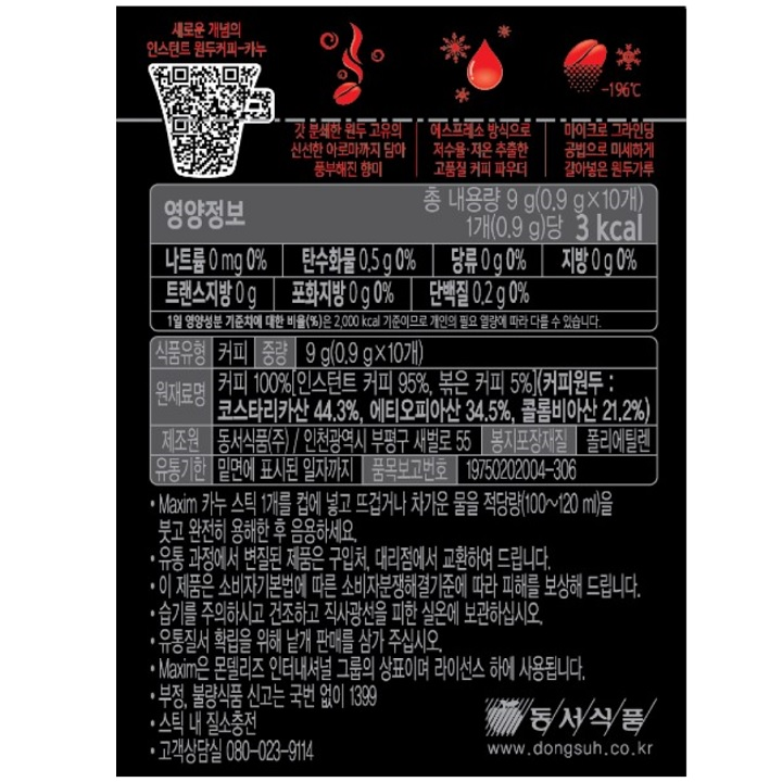 카누 라이트 로스트10T카누 라이트 로스트10T