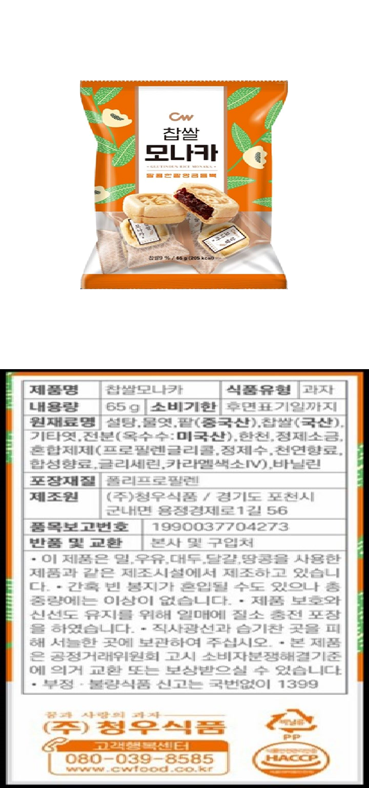 청우 찹쌀모나카 65g청우 찹쌀모나카 65g