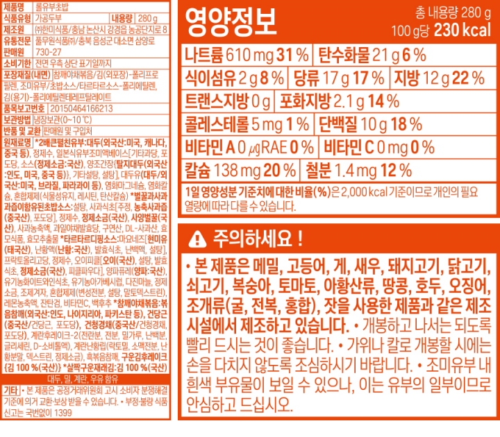 풀무원 롤유부초밥 280g풀무원 롤유부초밥 280g