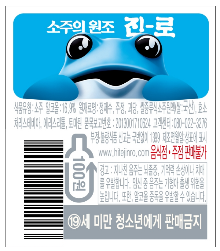 진로 360ml(new)*20
