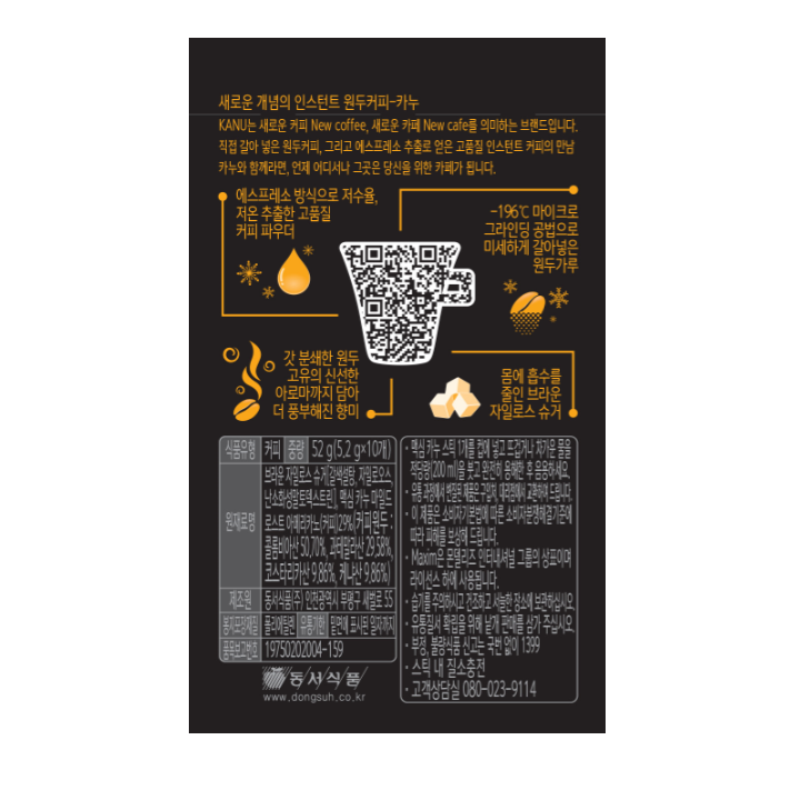 식품유형 커피 / 중량 52g(5.2gx10개) / 원재료명 브라운 자일로스 슈거(갈색설탕, 자일로오스, 난소화성말토덱스트린), 맥심 카누 마일드 로스트 아메리카노(커피)29%(커피원두:콜롬비아산 50.70%, 과테말라산 29.58%, 코스타리카산 9.86%, 케냐산 9.86%) / 제조원 동서식품㈜ 인천광역시 부평구 새벌로 55 / 봉지포장재질 폴리에틸렌 / 유통기한 밑면에 표시된 일자까지 / 품목보고번호 197502020004-159 / 맥심카누 스틱 1개를 컵에 넣고 뜨겁거나 차가운 물을 적당량(200ml)을 붓고 완전히 용해한 후 음용하세요. 유통과정에서 변질된 제품은 구입처, 지점 및 대리점에서 교환하여 드립니다. 이 제품은 소비자기본법에 따른 소비자분쟁해결기준에 따라 피해를 보상해 드립니다. Maxim은 몬델리즈 인터내셔널 그룹의 상표이며 라이센스 하에 사용됩니다. 습기를 주의하시고 건조하고 서늘한 장소에 보관하십시오. 유통질서 확립을 위해 낱개 판매를 삼가 주십시오. 부정, 불량식품 신고는 국번없이 1399. 스틱 내 질소충전. 고객상담실 080-023-9114