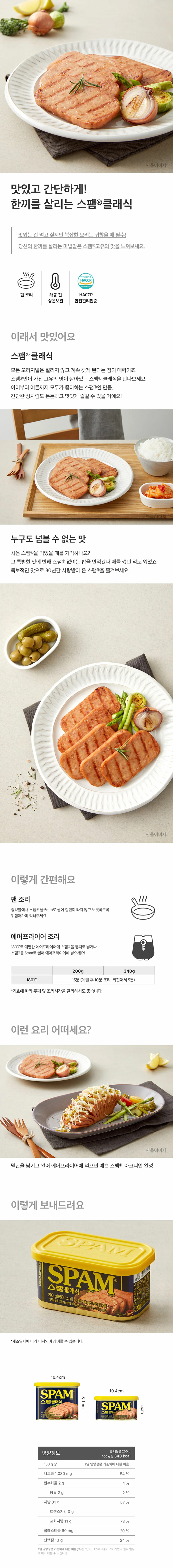 CJ 스팸클래식200g*3