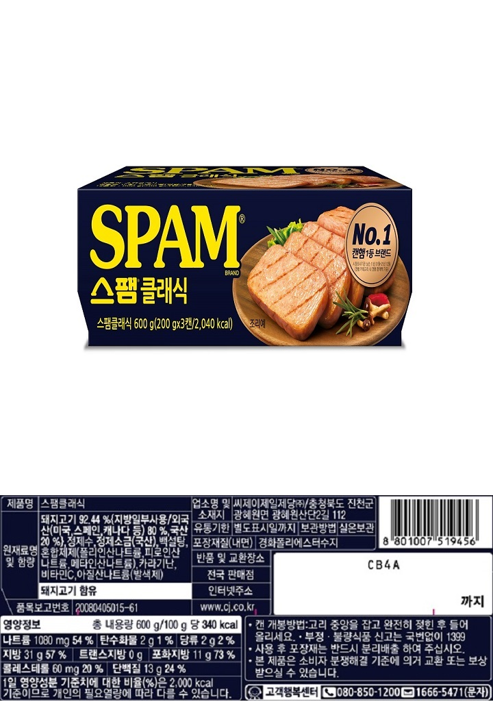 CJ 스팸클래식200g*3