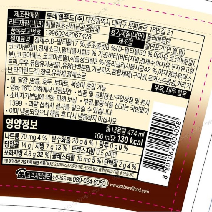 롯데제로아이스 딥초코파인트474ml롯데제로아이스 딥초코파인트474ml