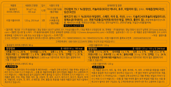 (S) 동원 스페셜 5호