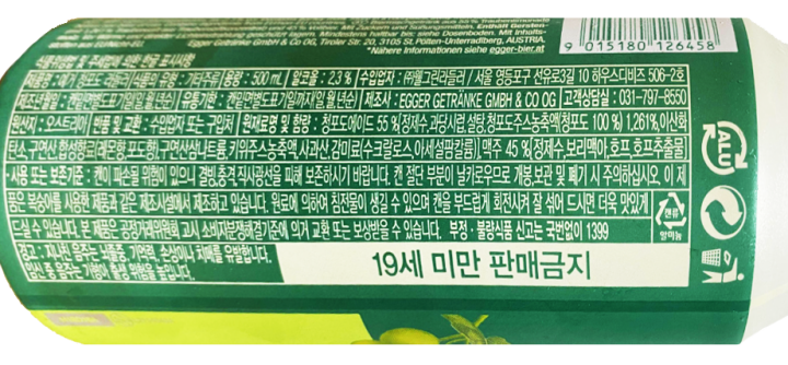 예거 청포도 라들러_500ml_캔