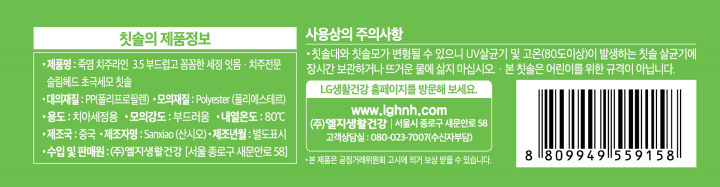 죽염치주라인칫솔(부드러운,4입)