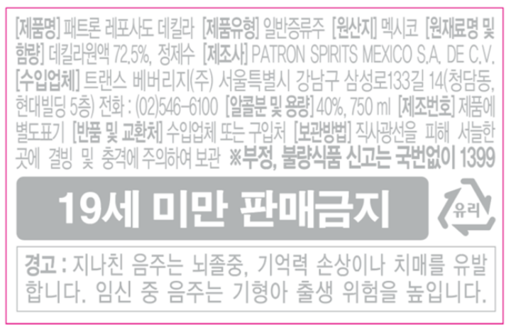 패트론 레포사도패트론 레포사도패트론 레포사도