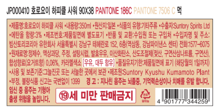 호로요이 하피클샤호로요이 하피클샤워