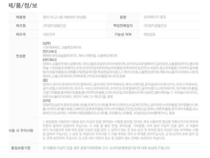 미니스여행용세트미니스여행용세트