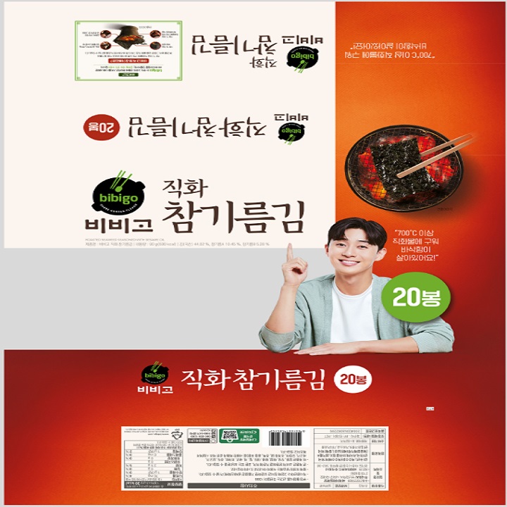 비비고직화참기름김20봉