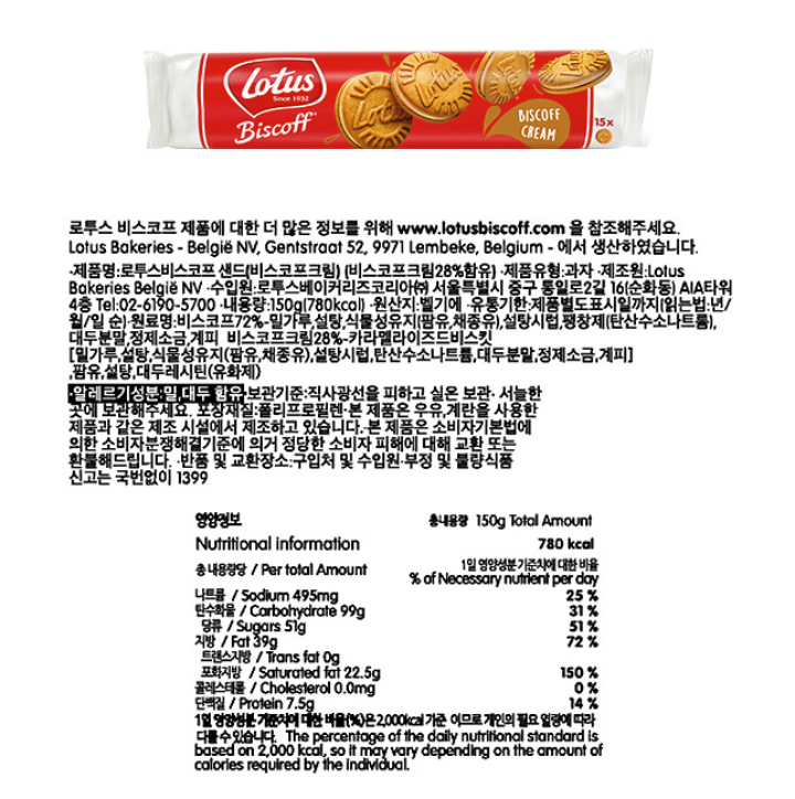 로투스샌드비스코프크림 150G