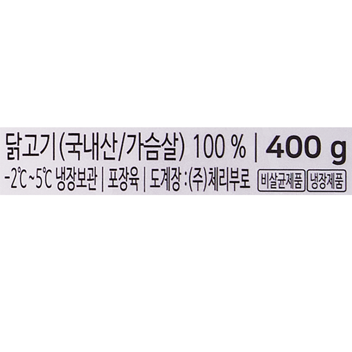 닭고기(국내산/가슴살) 100% / 400g -2~5도C 냉장보관 / 포장육 / 도계장:(주)체리부로 비살균제품 냉장제품 