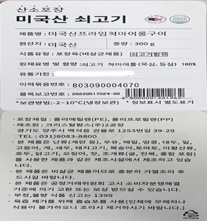 M)미국산 프라임 척아이롤 로스300g
