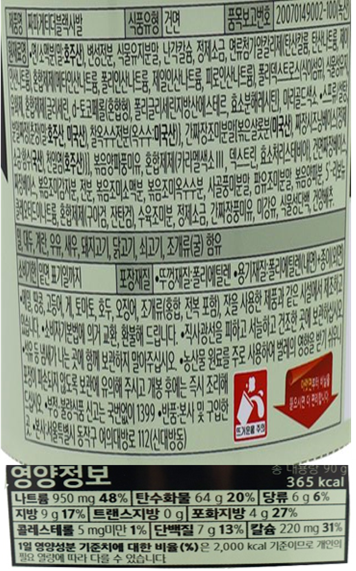 농심 짜파게티 더블랙 큰사발 90g