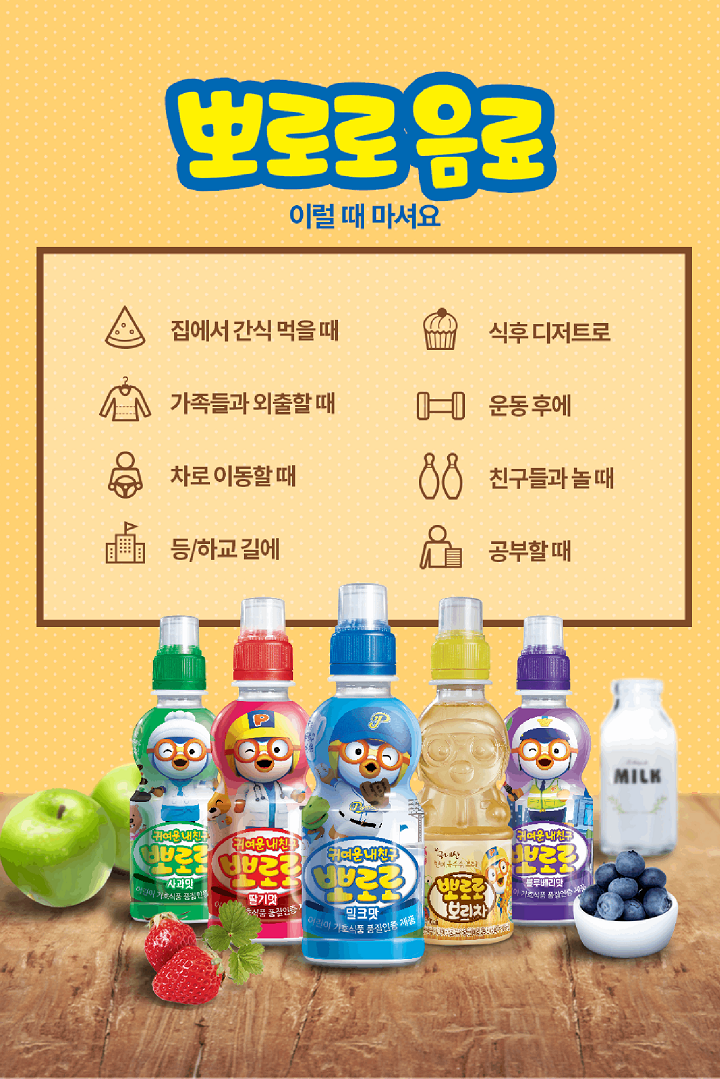 뽀로로사과맛235ml