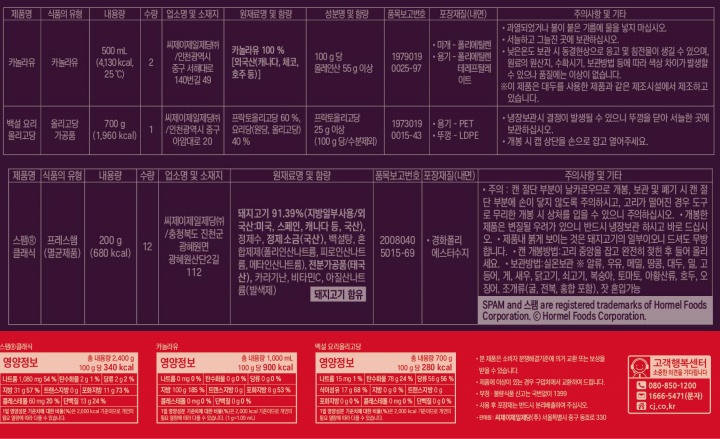 (S)CJ 특선 풍성한 S호