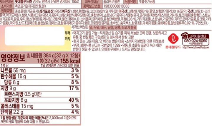 롯데 몽쉘 딸기 생크림케이크 384g롯데 몽쉘 딸기 생크림케이크 384g