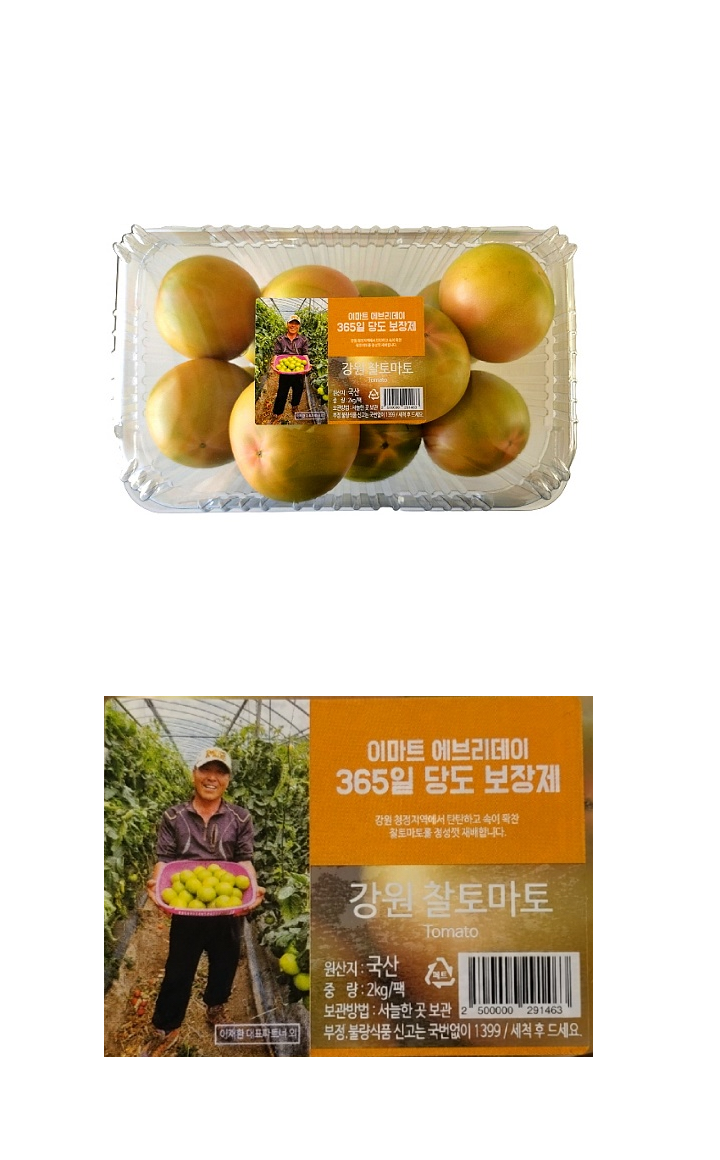 강원찰토마토(2kg/팩)강원찰토마토(2kg/팩)