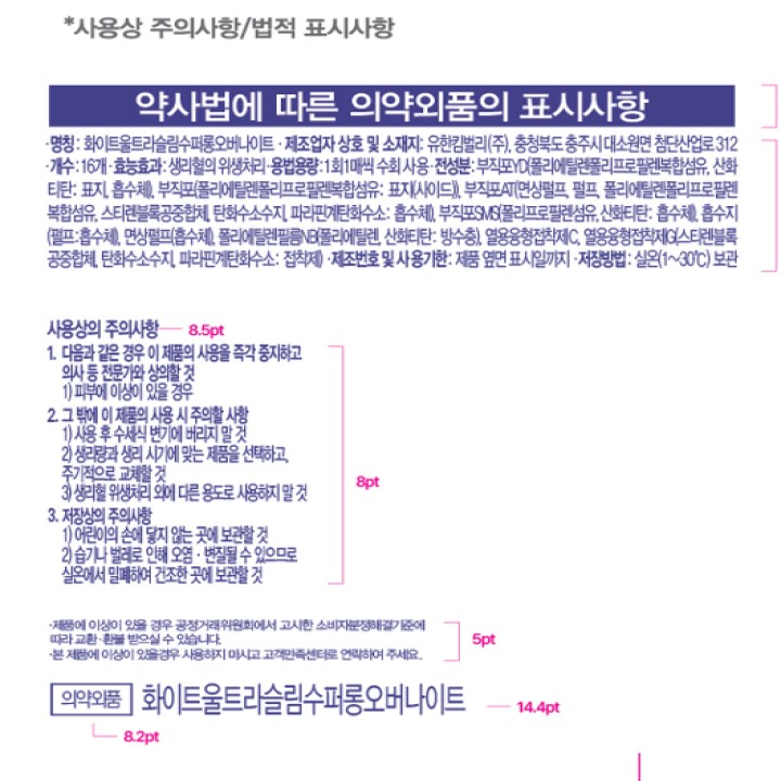 드림가드 수퍼롱 16드림가드 수퍼롱 16