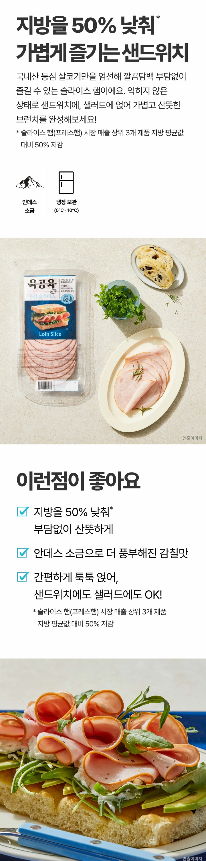 CJ 육공육등심슬라이스 90g