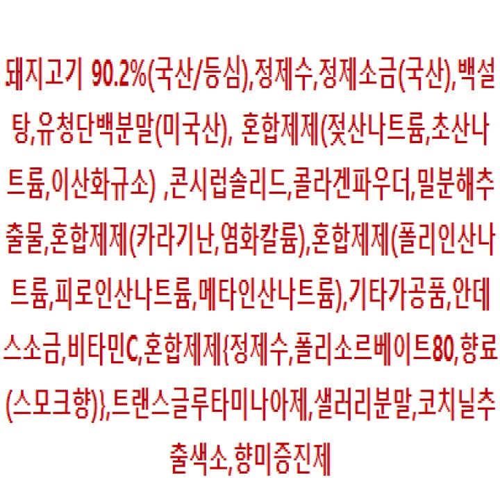 CJ 육공육등심슬라이스 90g
