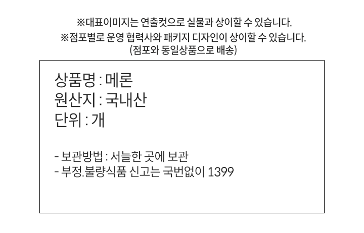 메론(4수)메론(4수)