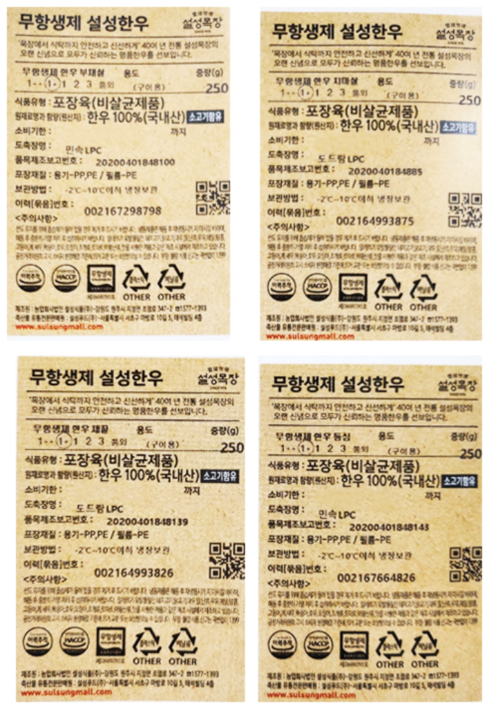 (S)설성한우 정성 세트(S)설성한우 정성 세트