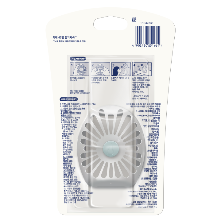 최대 45일 향기지속! 사용환경에 따른 변화가 있을 수 있음 제품사용설명 1. 본체를 포함해서 꺼내세요 2. 뒤쪽에 있는 파란색 버튼을 강하게 꾸욱 눌러주세요. 3. 향기가 서서히 날 것입니다. 4. 1분 후에도 아무향이 느껴지지 않을시 파란색 버튼을 다시 한번 꾸욱 눌러주세요. 싱크대와 같거나 더 높은 곳에 비치해주세요. 해당 사용 설명을 참고용으로 보관해주세요. <사용상 주의사항> 1. 추천 사용 장소외에는 사용하지 마십시오. 2. 제품을 먹지 마십시오. 3. 어린이 손이 닿지 ㅇ낳는 곳에 설치하십시오. 4. 바닥이 평평한 곳에서 사용하십싱. 5. 직사광선이나 열기에 노출시키지 마십시오. 내용물이 새어나올 수 있으니 제품을 흔들지 마십싱. 8. 제품이 새어나왔을 때는 가구의 표면 등에 얼룩을 남길 수 있으므로 즉시 닦아 내십시오. 9.내용물을 실수로 먹었을 때는 응급처치로 즉시 물을 마시고 의사와 상의하십시오. 10. 내용물이 눈에 앞으면 깨끗한 물로 씻고 이상이 있을 경우 의사와 상의하십시오. 11. 분무기 통에 담아 분사하지 마십시오. 12. 제품의 흰 뒷면을 벗겨내거나 구멍내지 마십시오. 13. 가구 혹은 벽 근처에 놓지 마세요. 생상변화 혹은 파손의 위험이 있습니다. 향료성분 리모넴(향료, 0.0001%)함유로 피부알러지를 유발할 수 있음. 화학물질의 등록 및 병기 등에 관한 법률에 의한 위해우려제품 안전기준에 적합함 자가검시번호:F-AO9B-R0004003-A17 (방향제)/F-A10B-R00130003-A17(탈취제) 자가검사 번호는 이 제품이 일반생활화학제품(방향제/탈취제)안전기준에 적합하였음을 의미하며, 타용도와는 무관합니다. 품목:일반생활화학제품(방향제/탈취제) 방향제 종류: 화장실용, 액체형 향료 탈취제 종류:탈취제, 화장실용, 액체형 모델명: 페브리즈 화장실용 성분: 향료 생산국명: 중국 생산년월: 별도표시(MFGDDMMYYYY 일월년순) 생산회사명: Zobele instrument Shenzhen .Co.Std. 수입회사명: 한국피앤지 판매유한회사 서울특별시 영등포구 국제금융로 10, 37층 소비자 상담실 080-023-3333 본 제품은 소비자분쟁해결기준에 따라 보상 받을 수 있습니다.  