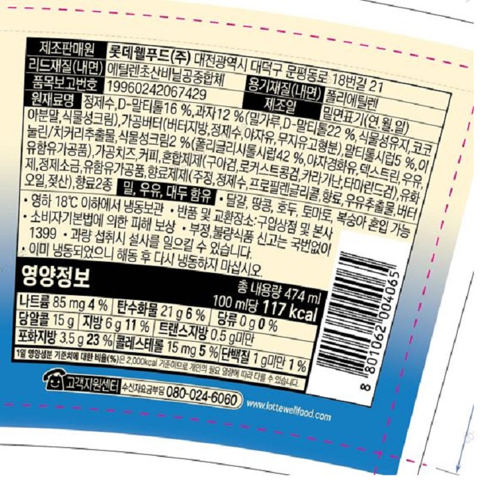 제로아이스 쿠키크림파인트474ml제로아이스 쿠키크림파인트474ml