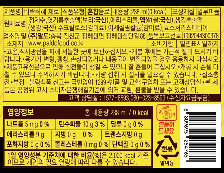 팔도 제로식혜 238ml팔도 제로식혜 238ml