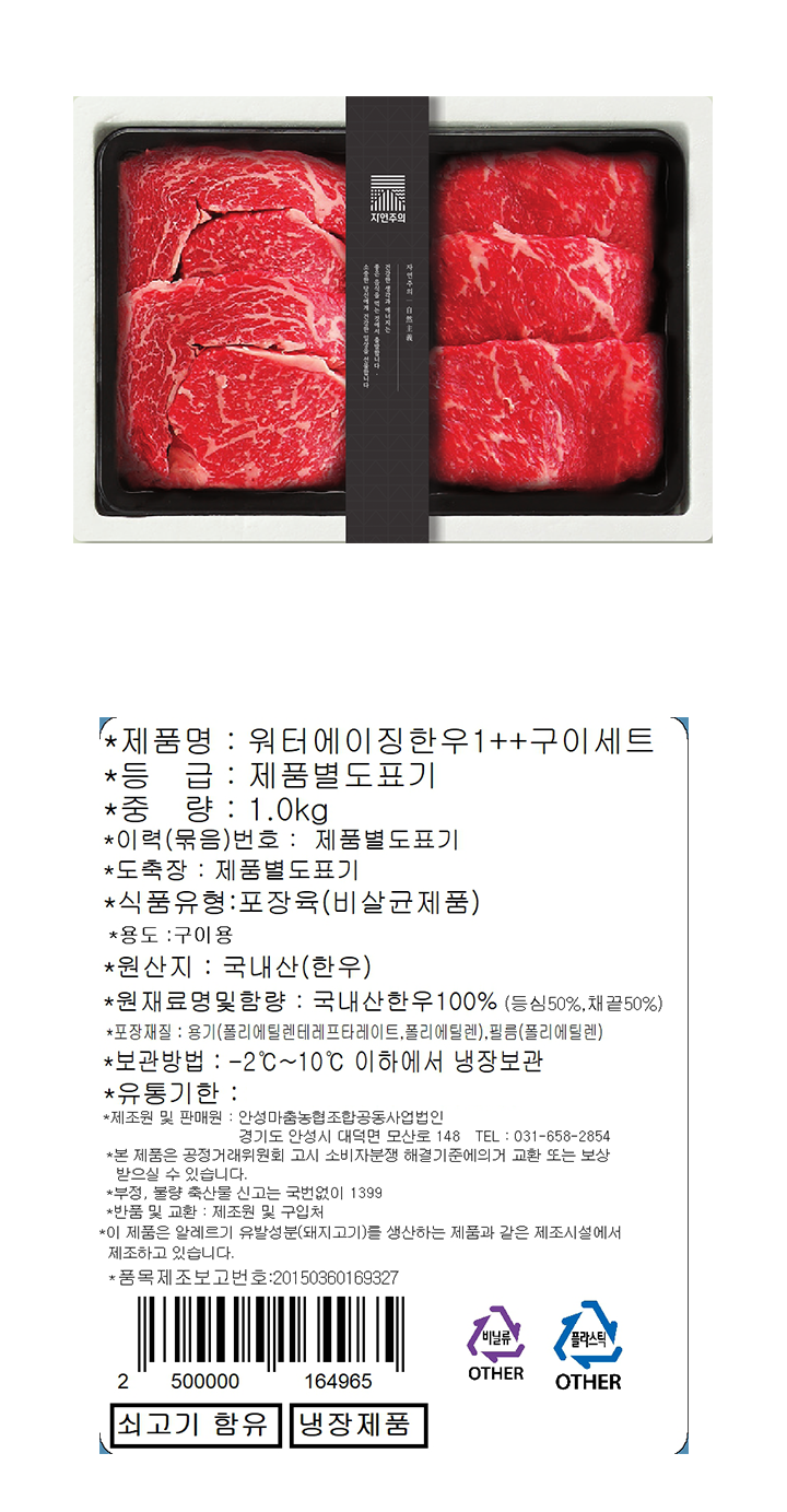 (S)무항생제워터에이징한우1++등급구이(S)무항생제워터에이징한우1++등급구이