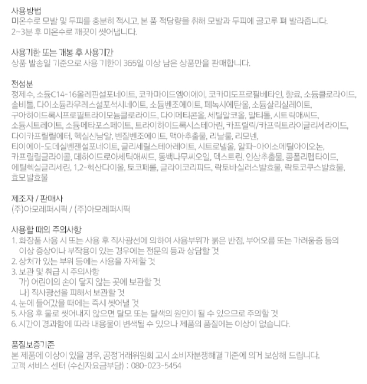 려클래식 모발영양샴푸400ml