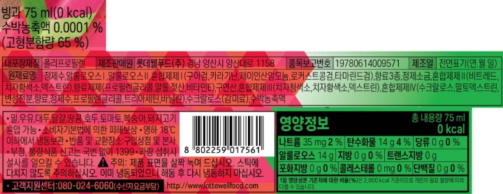 롯데 씨없는수박바 0칼로리 5입롯데 씨없는수박바 0칼로리 5입